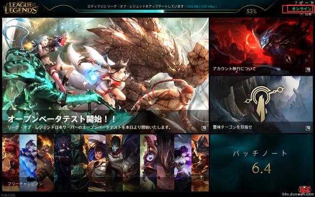 英雄联盟LOL日服下载安装教程 是时候调戏岛国网友了