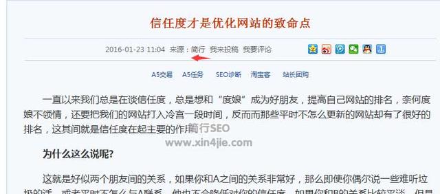 剖解版权在SEO原创者之心中的阴影关键性问题