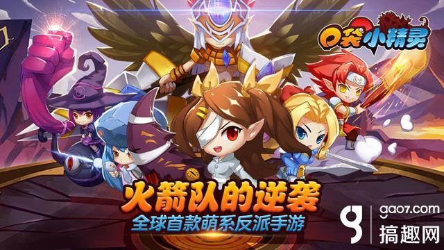 口袋小精灵破解版 内购无限元宝版下载
