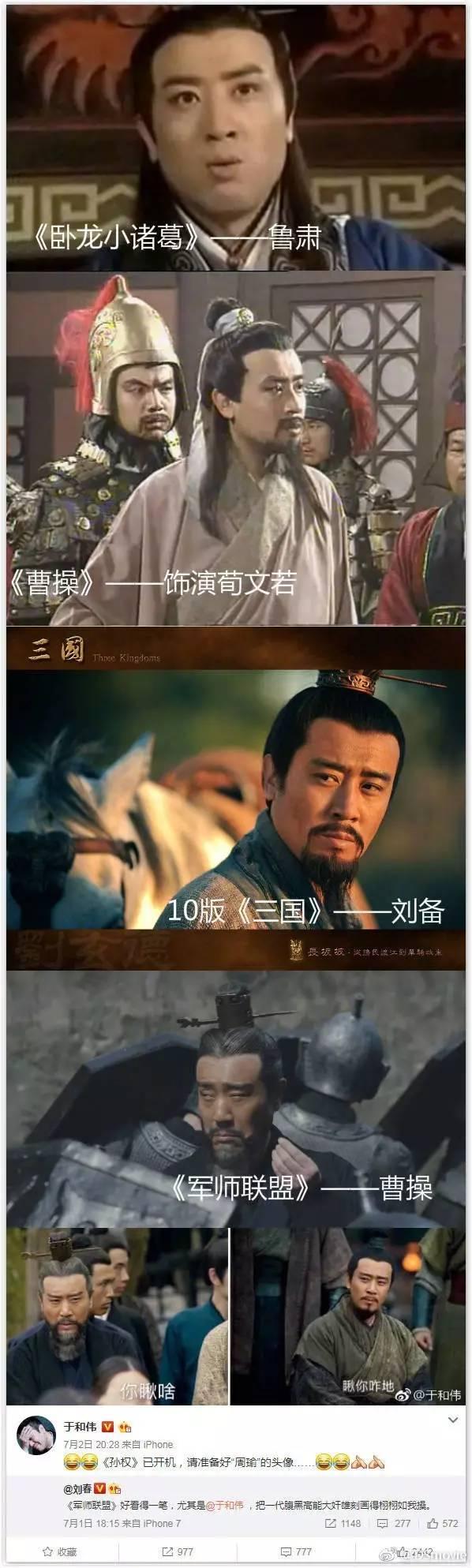 于和伟版曹操，好看！