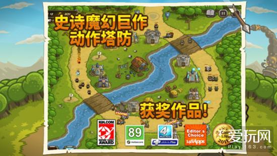 王国保卫战汉化下载（老牌经典之作 塔防手游王国保卫战支持中文）