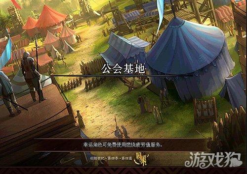 公会地下城怎么进入（DNF新版公会基地在哪 公会基地怎么进）
