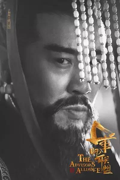 于和伟版曹操，好看！