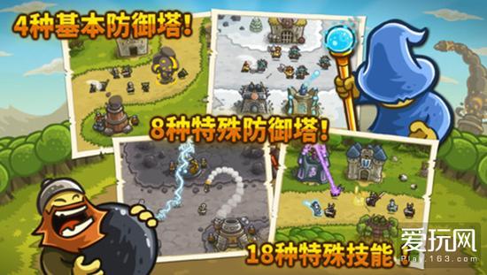 老牌经典之作 塔防手游《王国保卫战》支持中文