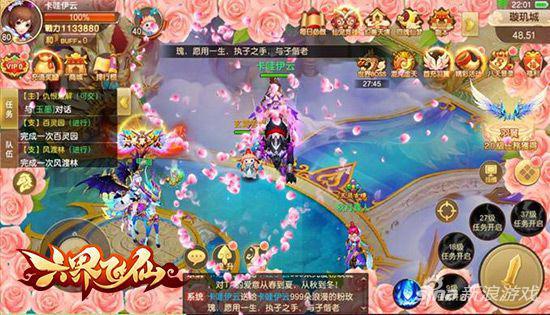 六界飞仙手游攻略（缔结情缘共创美好）