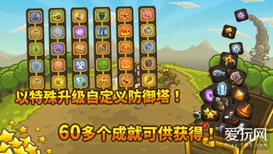 老牌经典之作 塔防手游《王国保卫战》支持中文