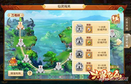 缔结情缘共创美好，《六界飞仙》新奇玩法揭秘
