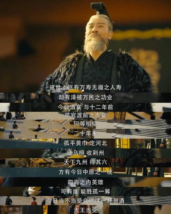 于和伟版曹操，好看！