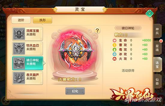缔结情缘共创美好，《六界飞仙》新奇玩法揭秘