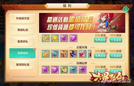 缔结情缘共创美好，《六界飞仙》新奇玩法揭秘