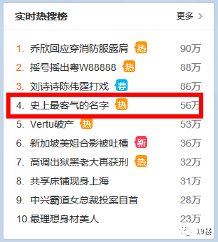 哈哈哈哈，这绝对是史上最客气的名字！不服来战！