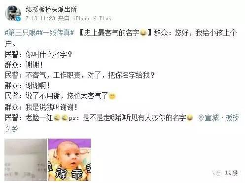 哈哈哈哈，这绝对是史上最客气的名字！不服来战！
