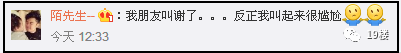 哈哈哈哈，这绝对是史上最客气的名字！不服来战！