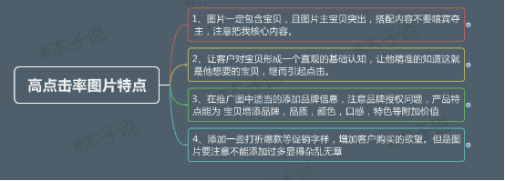 想要飙升点击率？这些优化妙招不容错过