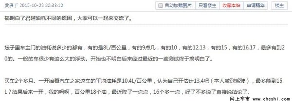 新款君越8AT变速箱_君越油耗问题分析_新君越2.0t油耗大吗