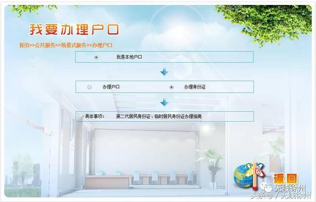 徐州这些部门的网站要被关停了，全市都有，为什么？
