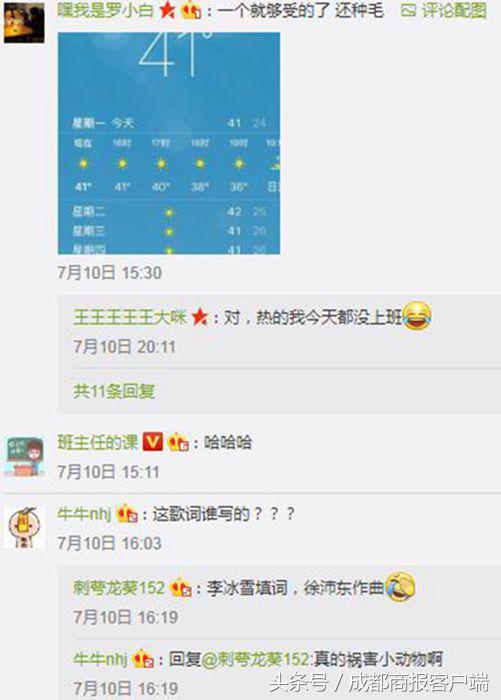 视频｜热炸了！小时候唱得挺欢的《种太阳》种成功了 谁种的你别走！