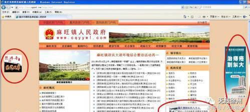 徐州这些部门的网站要被关停了，全市都有，为什么？