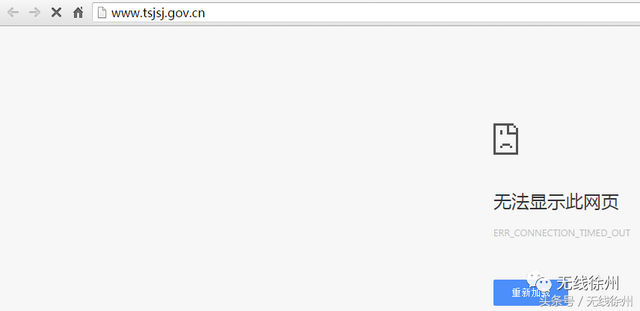 徐州这些部门的网站要被关停了，全市都有，为什么？