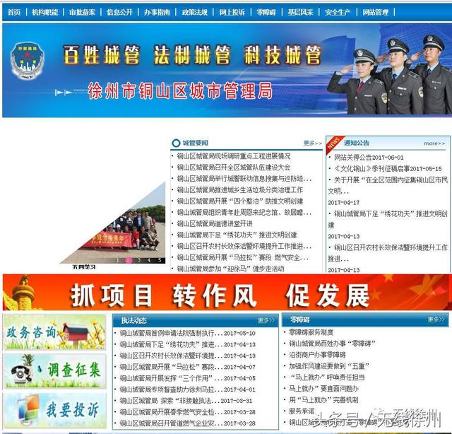 徐州这些部门的网站要被关停了，全市都有，为什么？