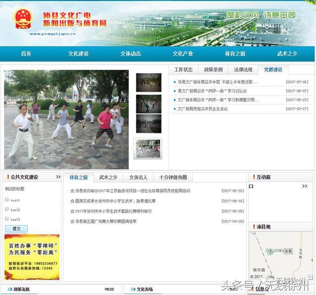 徐州这些部门的网站要被关停了，全市都有，为什么？