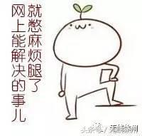 徐州这些部门的网站要被关停了，全市都有，为什么？