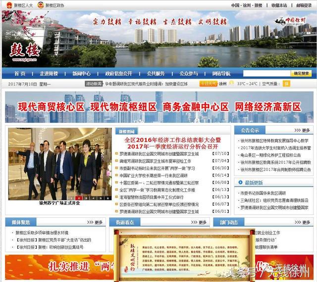 徐州这些部门的网站要被关停了，全市都有，为什么？