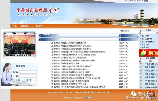 徐州这些部门的网站要被关停了，全市都有，为什么？