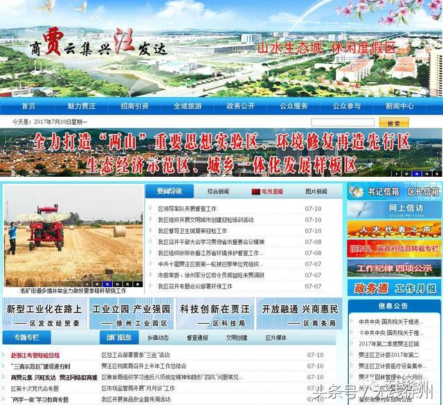 徐州这些部门的网站要被关停了，全市都有，为什么？