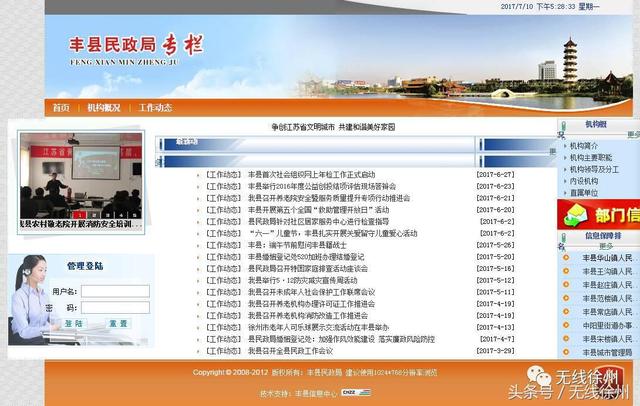 徐州这些部门的网站要被关停了，全市都有，为什么？