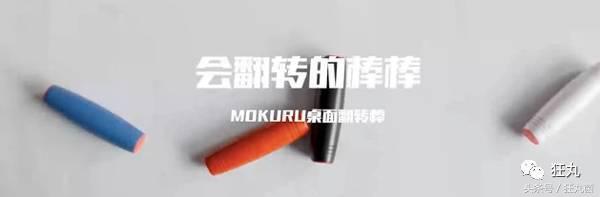 日本又出神级玩具，外表普通的木棒居然是解压神器？