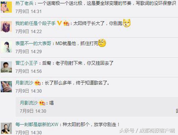 视频｜热炸了！小时候唱得挺欢的《种太阳》种成功了 谁种的你别走！
