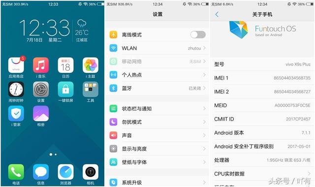 你们要的vivo X9s Plus评测来了，看完你还要买吗？