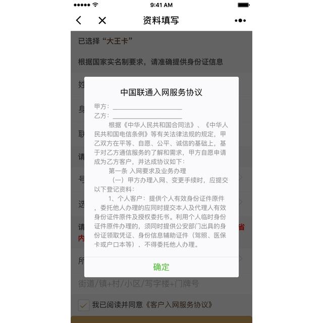 免费快速申请腾讯大王卡，就用这个微信小程序！再也不用担心没流量刷朋友圈