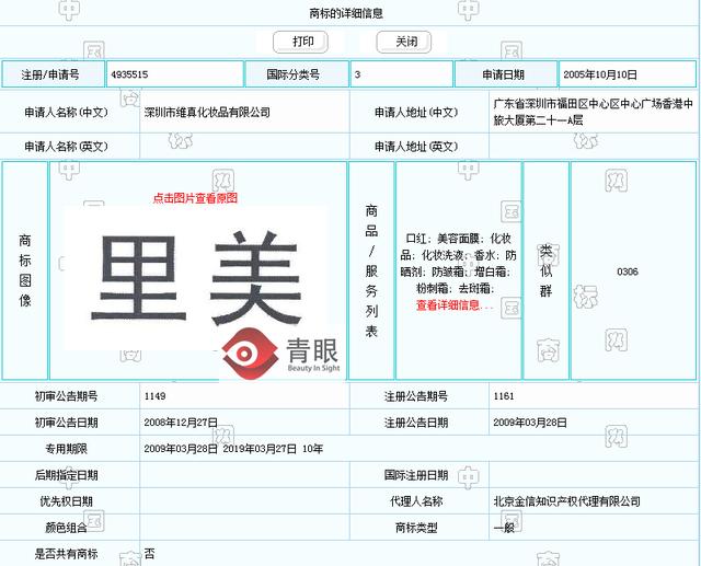 我以为我在屈臣氏买到的是国际大牌护肤品，结果竟然是这样的？！