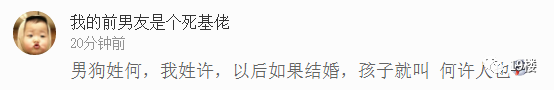 哈哈哈哈，这绝对是史上最客气的名字！不服来战！