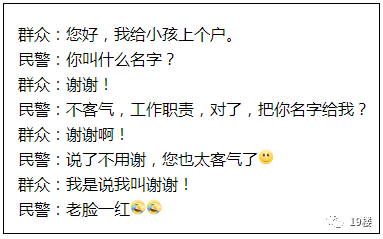 哈哈哈哈，这绝对是史上最客气的名字！不服来战！