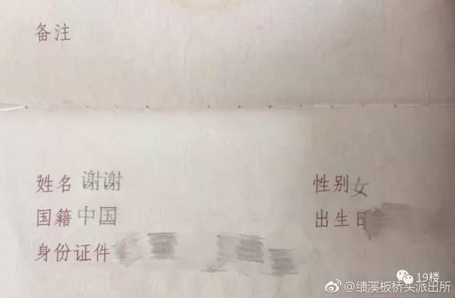 哈哈哈哈，这绝对是史上最客气的名字！不服来战！