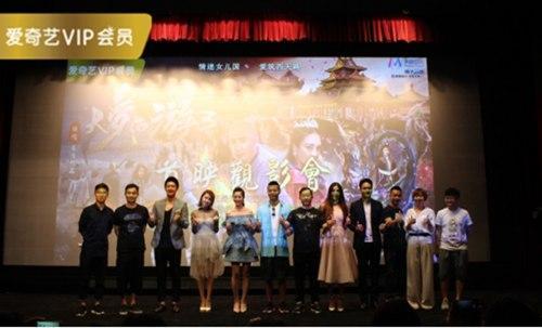 《大梦西游3女儿国奇遇记》将于7月23日爱奇艺上线