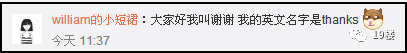 哈哈哈哈，这绝对是史上最客气的名字！不服来战！