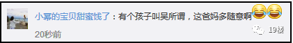 哈哈哈哈，这绝对是史上最客气的名字！不服来战！