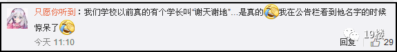 哈哈哈哈，这绝对是史上最客气的名字！不服来战！