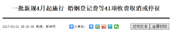 「头条」论文下载、房屋过户……这些免费信息值得收藏