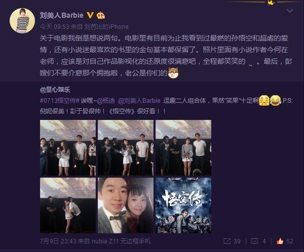 现代人的西游记——《悟空传》终于要来了，它到底讲了什么故事