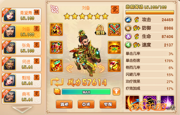 欢乐园《乐蜀三国》正主刘玄德降临