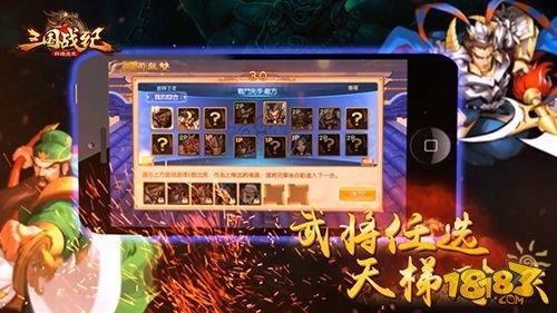 《三国战纪群雄逐鹿》今开启安卓渠道删档测试