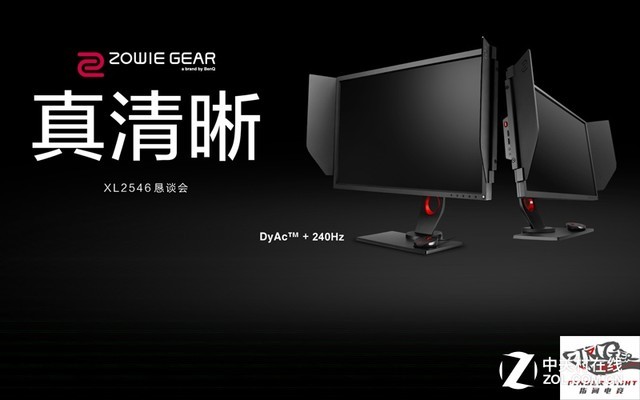 电竞显示器动态清晰度提升技术_户外显示屏参数_专业电竞显示器DyAc技术240Hz刷新率