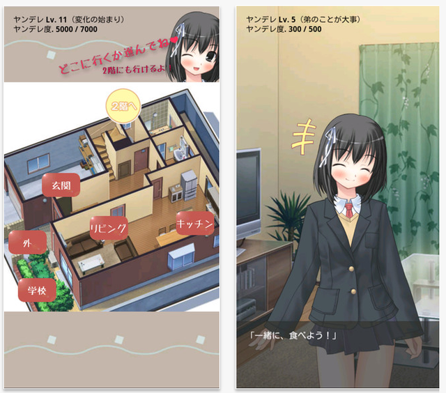 女人真可怕！九款会让人安于单身的手机游戏