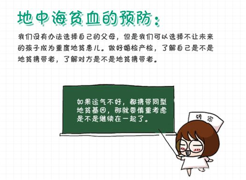 轻度地中海贫血症状 地中海贫血能治愈吗