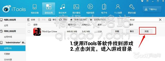 末世沙暴海盗之战无限金币存档 修改破解存档